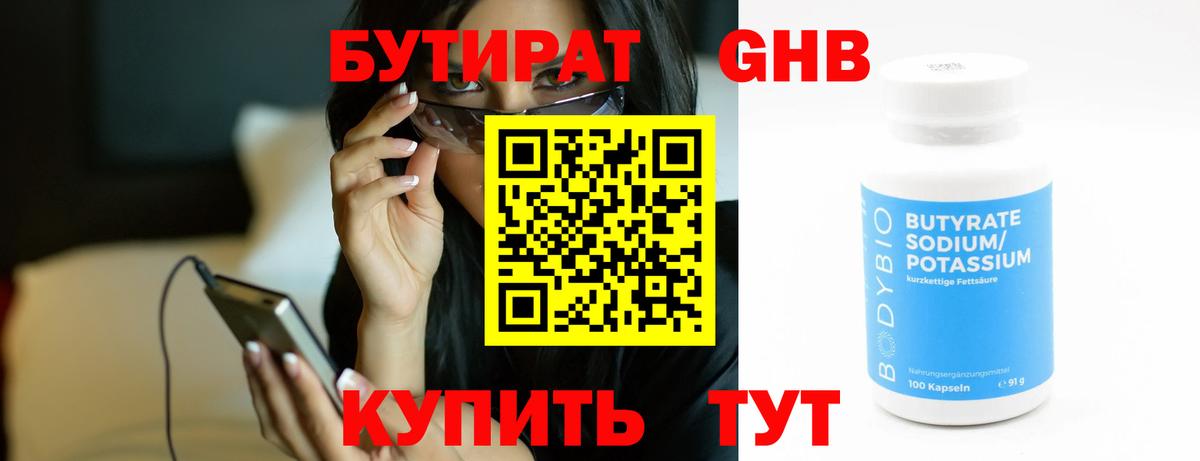 БУТИРАТ буратино Печора