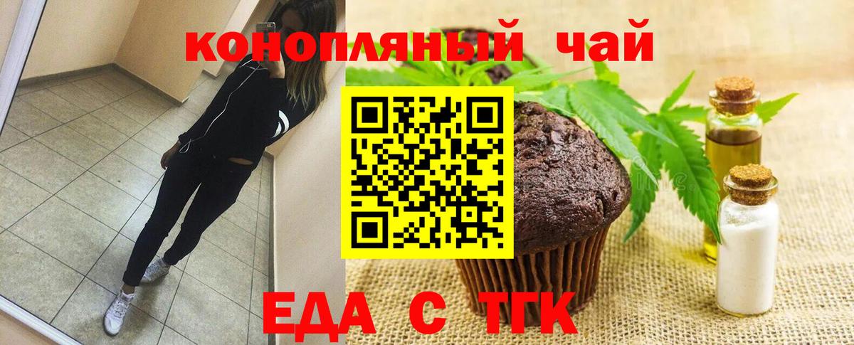 Печора  Cannafood конопля  Вход с VPN 