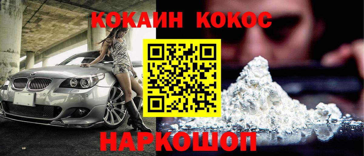 Кокаин  Вход с VPN  Cocaine 99%  Печора  КОКАИН VHQ 