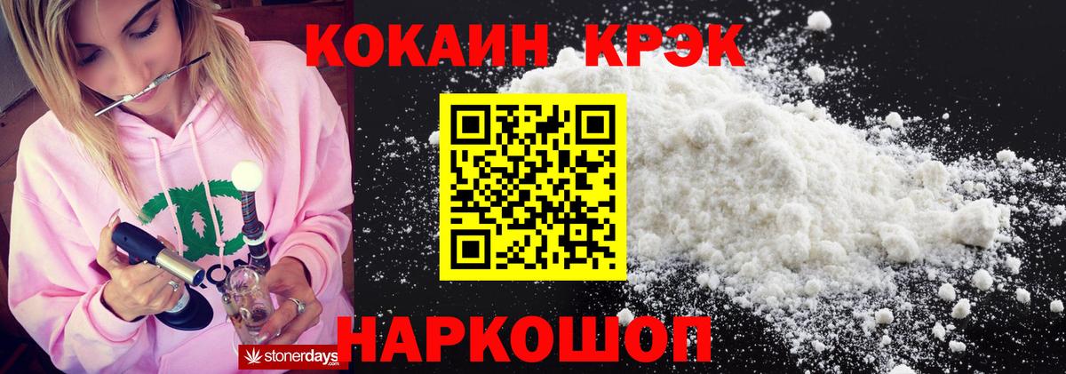 COCAIN 98% Печора