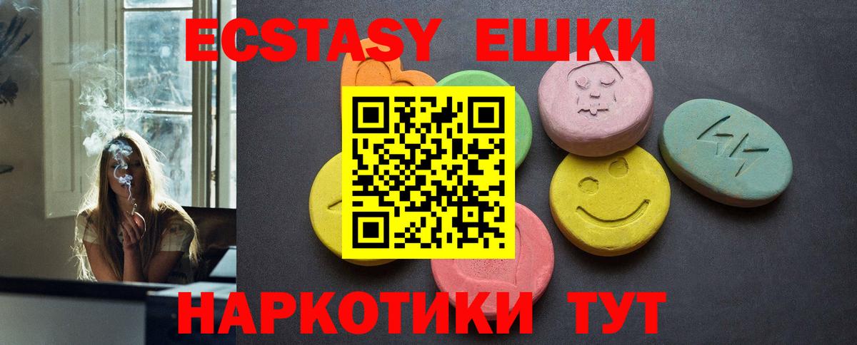 Ecstasy  ЭКСТАЗИ Punisher  Экстази Philipp Plein  Вход с VPN  Печора 