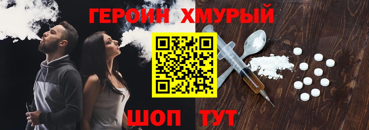 Героин Афган Печора