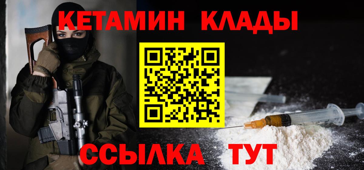 Кетамин ketamine Печора