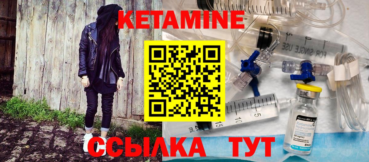 Печора  КЕТАМИН VHQ  Вход с VPN 