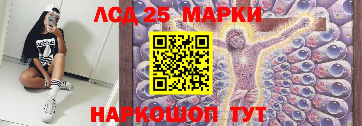 Лсд 25 экстази кислота Печора