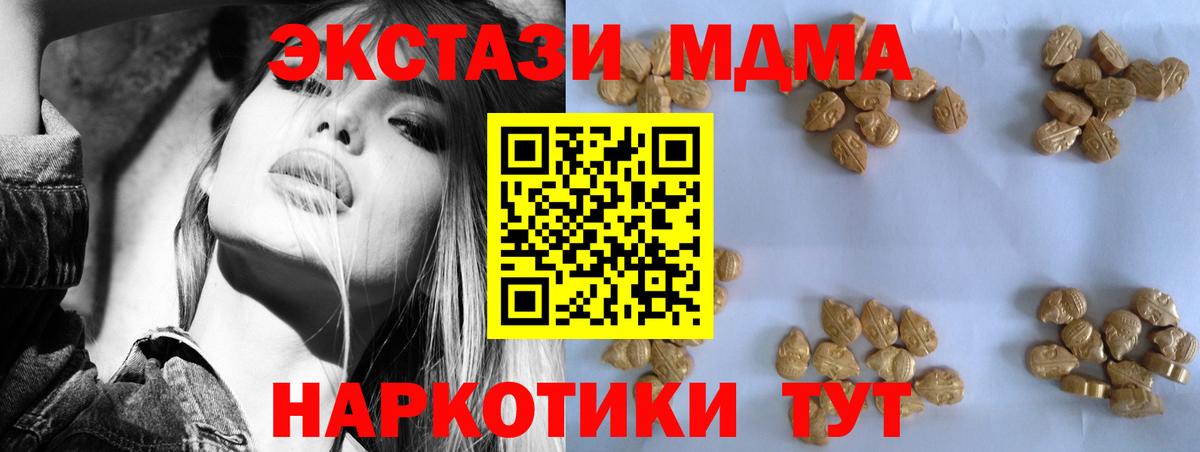 МДМА кристаллы  МДМА  МДМА Molly  Печора  Вход с VPN 