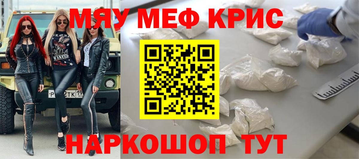 Мефедрон Печора