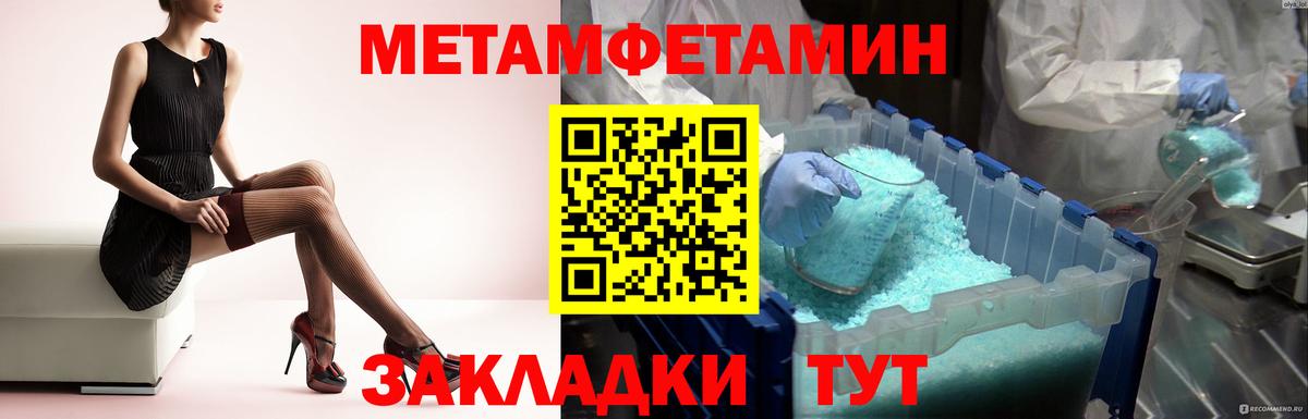 Метамфетамин Methamphetamine  Вход с VPN  МЕТАМФЕТАМИН  Печора  Метамфетамин Methamphetamine 
