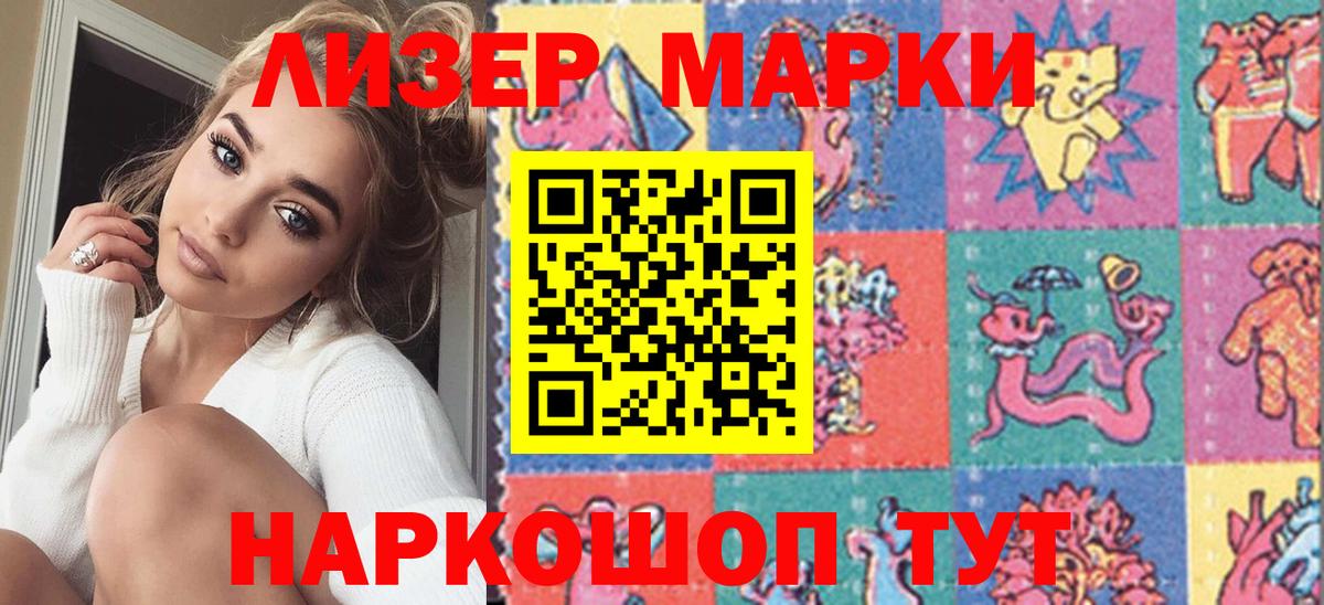 Марки N-bome 1,5мг Печора