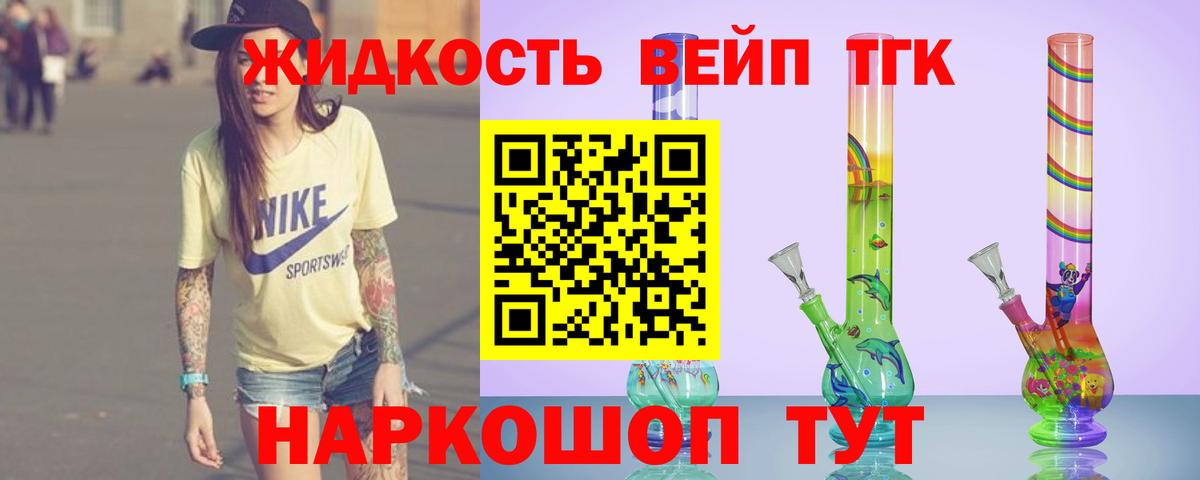 Дистиллят ТГК гашишное масло Печора